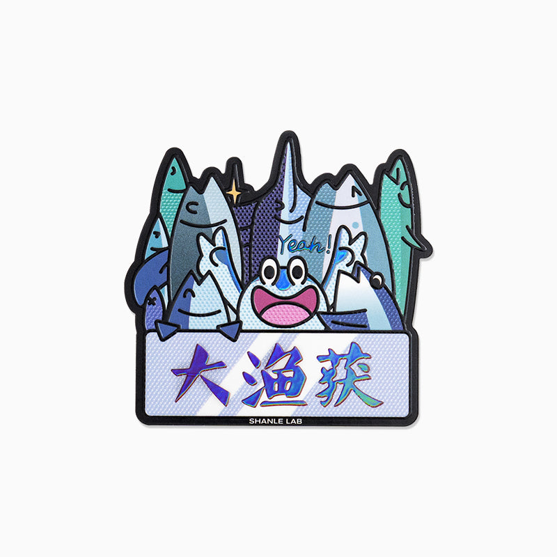 SHANLE LAB-Fishing AW Series-YOUNG STicker