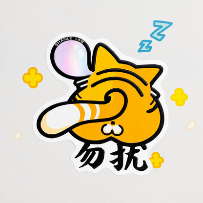 SHANLE LAB-Pet AW Series-YOUNG STicker