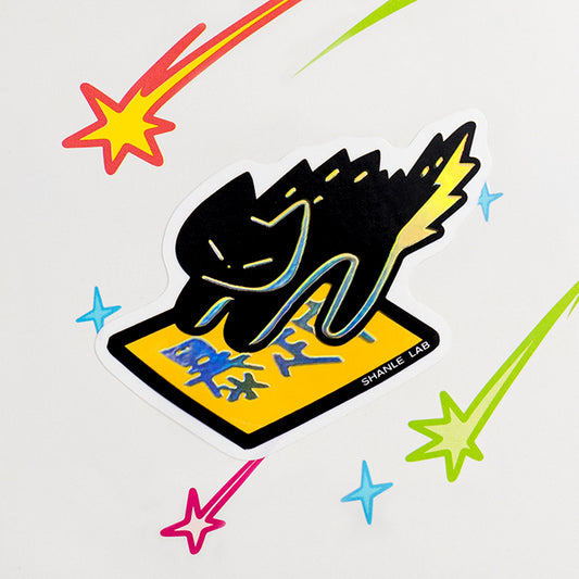 SHANLE LAB-Pet AW Series-YOUNG STicker